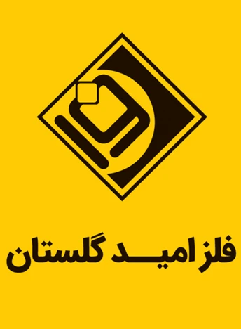 فلز امید گلستان